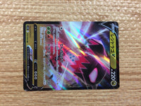 cc1105 Regidrago Dragon V S12 076/098 Pokemon Card TCG Japan