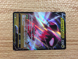 cc1105 Regidrago Dragon V S12 076/098 Pokemon Card TCG Japan