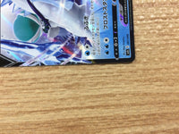 cb4502 Ice Rider Calyrex V Water - SP3 001/006 Pokemon Card TCG Japan