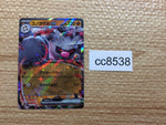 cc8538 Annihilape ex Fighting RR SV2P 040/071 Pokemon Card TCG Japan