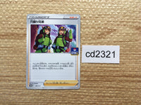 CD2321 Digging Duo Su PROMO PROMO 300/S-P Pokemon Card TCG Japan