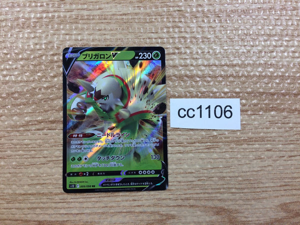 CC1106 Chesnaught GrassFighting V S12 009/098 Pokemon Card TCG Japan