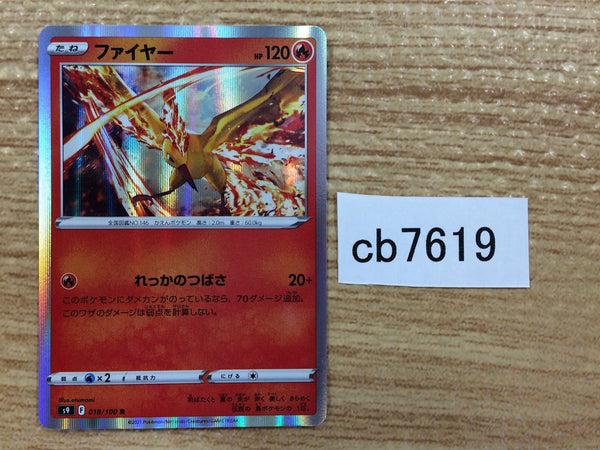 CB7619 Moltres Fire R s9 018/100 Pokemon Card TCG Japan