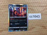 CC1643 Houndoom Darkness - s8b 103/184 Pokemon Card TCG Japan