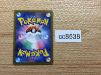 cc8538 Annihilape ex Fighting RR SV2P 040/071 Pokemon Card TCG Japan
