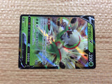 CC1106 Chesnaught GrassFighting V S12 009/098 Pokemon Card TCG Japan