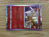 CB7619 Moltres Fire R s9 018/100 Pokemon Card TCG Japan