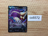 cc6572 Skuntank V Darkness RR s12 056/098 Pokemon Card TCG