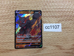 CC1107 Arcanine Fire V S12 046/098 Pokemon Card TCG Japan