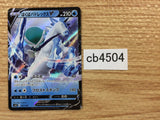 Ice Rider Calyrex V Water - SP3 001/006 Pokemon Card TCG Japan - CB4504