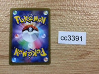CC3391 Banette ex Psychic RR SV1V 041/078 Pokemon Card TCG Japan