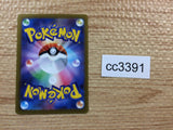 CC3391 Banette ex Psychic RR SV1V 041/078 Pokemon Card TCG Japan