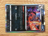 CC1644 Houndoom Darkness - s8b 103/184 Pokemon Card TCG Japan