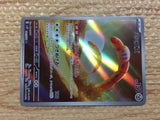 CC7331 Orthworm Metal AR SV2P 081/071 Pokemon Card TCG Japan