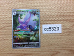 cc5320 Hisuian Goodra Dragon AR s12a 196/172 Pokemon Card TCG Japan