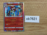 CB7621 Infernape Fire R s9 021/100 Pokemon Card TCG Japan