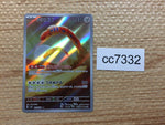 cc7332 Orthworm Metal AR SV2P 081/071 Pokemon Card TCG Japan