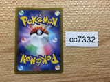 CC7332 Orthworm Metal AR SV2P 081/071 Pokemon Card TCG Japan
