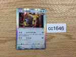 CC1646 Tauros Colorless - s8b 124/184 Pokemon Card TCG Japan