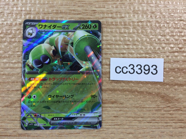 CC3393 Spidops ex Grass RR SV1V 008/078 Pokemon Card TCG Japan