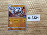 CD2324 Graveler RockGround PROMO PROMO 238/S-P Pokemon Card TCG Japan