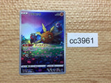 CC3961 Solrock Fighting AR s12a 189/172 Pokemon Card TCG Japan