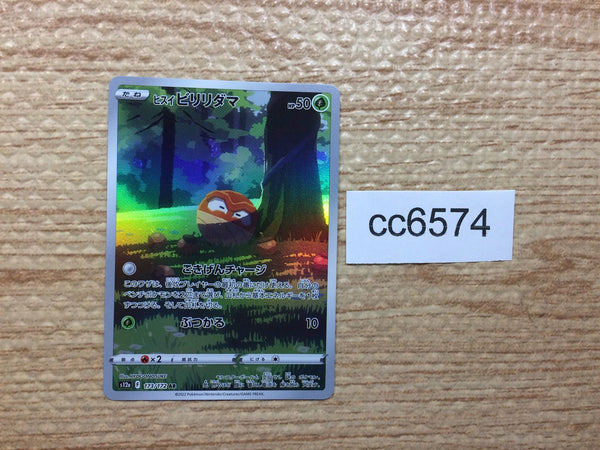cc6574 Hisuian Voltorb Grass AR s12a 173/172 Pokemon Card TCG Japan