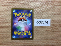 cc6574 Hisuian Voltorb Grass AR s12a 173/172 Pokemon Card TCG Japan