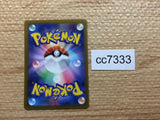 CC7333 Orthworm Metal AR SV2P 081/071 Pokemon Card TCG Japan