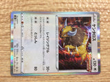 CC1646 Tauros Colorless - s8b 124/184 Pokemon Card TCG Japan