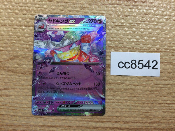 cc8542 Slowking ex Psychic RR SV2P 030/071 Pokemon Card TCG Japan