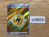 CC9829 Lightning Energy Lightning E SR s12a 254/172 Pokemon Card TCG Japan