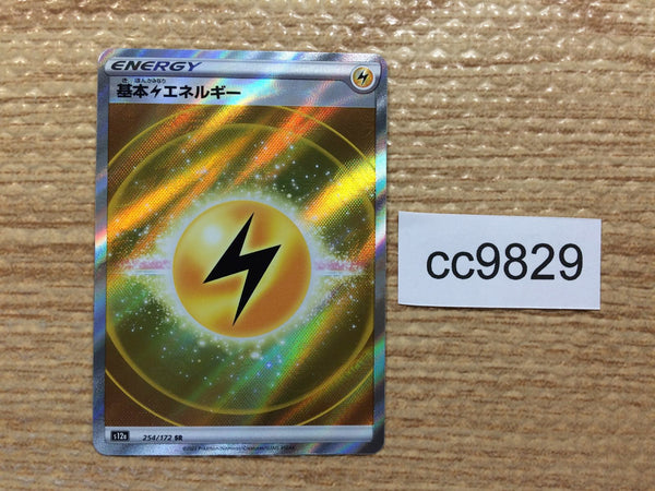 CC9829 Lightning Energy Lightning E SR s12a 254/172 Pokemon Card TCG Japan