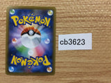 CB3623 Eldegoss V Grass RR S4a 016/190 Pokemon Card TCG Japan