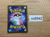 cc8542 Slowking ex Psychic RR SV2P 030/071 Pokemon Card TCG Japan