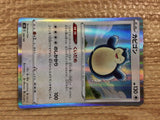 CC1647 Snorlax Colorless - s8b 126/184 Pokemon Card TCG Japan