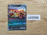 cd3598 Charizard ex RR SV3 066/108 Pokemon Card TCG Japan
