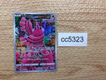 cc5323 Oricorio Fire AR s12a 176/172 Pokemon Card TCG Japan