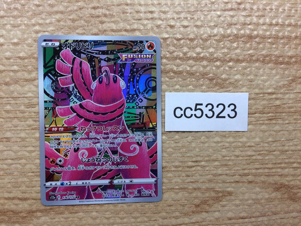 cc5323 Oricorio Fire AR s12a 176/172 Pokemon Card TCG Japan