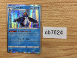 CB7624 Empoleon Water R s9 027/100 Pokemon Card TCG Japan