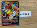 Centiskorch V Fire RR S4a 027/190 Pokemon Card TCG Japan - CB3624