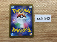 cc8543 Wo-Chien ex Grass RR SV2P 015/071 Pokemon Card TCG Japan