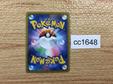 CC1648 Snorlax Colorless - s8b 126/184 Pokemon Card TCG Japan