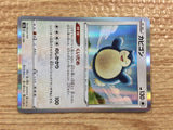 CC1648 Snorlax Colorless - s8b 126/184 Pokemon Card TCG Japan