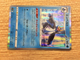 CB7624 Empoleon Water R s9 027/100 Pokemon Card TCG Japan