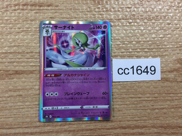 CC1649 Gardevoir Psychic - s8b 063/184 Pokemon Card TCG Japan