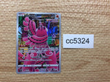CC5324 Oricorio Fire AR s12a 176/172 Pokemon Card TCG Japan