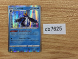 CB7625 Empoleon Water R s9 027/100 Pokemon Card TCG Japan