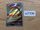 CC7336 Orthworm Metal AR SV2P 081/071 Pokemon Card TCG Japan