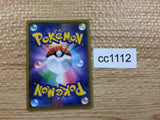 CC1112 Turtonator Fire PROMO 211/S-P Pokemon Card TCG Japan